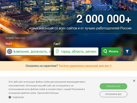 adzuna.ru-screenshot-desktop
