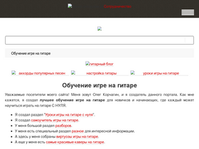 akkordam.ru-screenshot-desktop