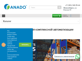 anado.ru-screenshot-desktop