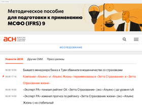 asn-news.ru-screenshot