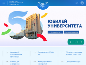 asu.ru-screenshot