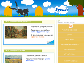 burido.ru-screenshot-desktop