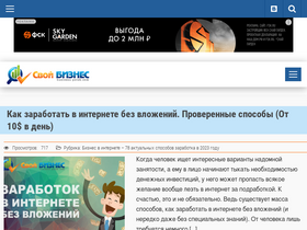 business-poisk.com-screenshot-desktop