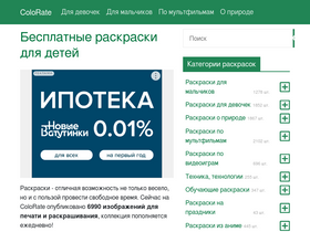 colate.ru-screenshot-desktop