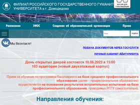 dom-rsuh.ru-screenshot-desktop