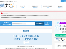 ei-navi.jp-screenshot