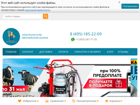 electropastyx.ru-screenshot-desktop