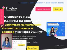 envybox.io-screenshot-desktop