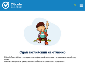 eslcafe.ru-screenshot