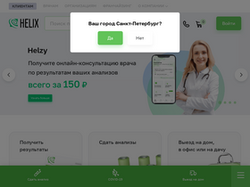 helix.ru-screenshot-desktop