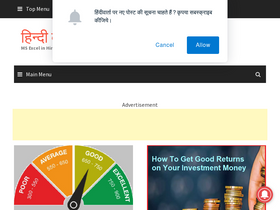 hindivarta.com-screenshot