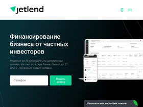 jetlend.ru-screenshot