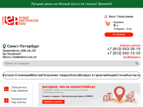 lepspb.ru-screenshot-desktop