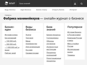 moneymakerfactory.ru-screenshot-desktop
