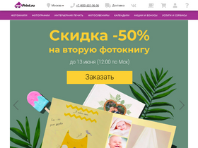 netprint.ru-screenshot