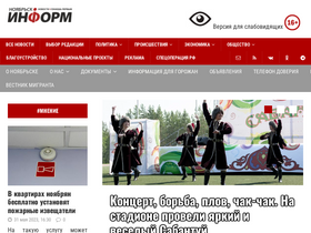 noyabrsk-inform.ru-screenshot-desktop