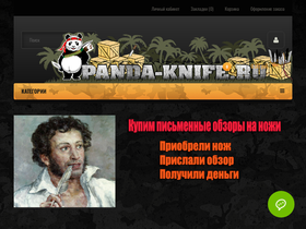 panda-knife.ru-screenshot-desktop