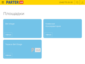 parter.ua-screenshot