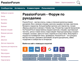 passionforum.ru-screenshot-desktop