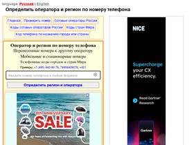 phonenum.info-screenshot-desktop