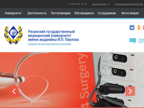 rzgmu.ru-screenshot-desktop