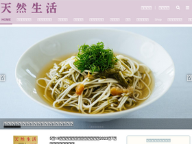 tennenseikatsu.jp-screenshot-desktop