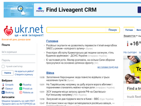 ukr.net-screenshot