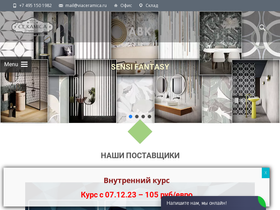 viaceramica.ru-screenshot-desktop