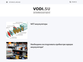 vodi.su-screenshot-desktop