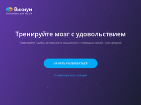 wikium.ru-screenshot