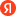 ya.ru-logo
