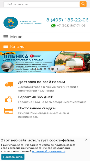 electropastyx.ru-screenshot-mobile
